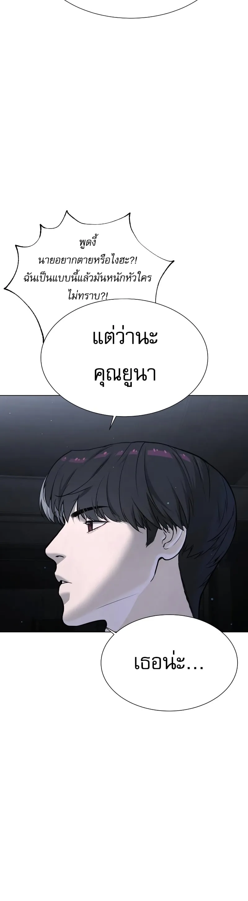 Killer Peter ตอนที่ 14 หน้า 10
