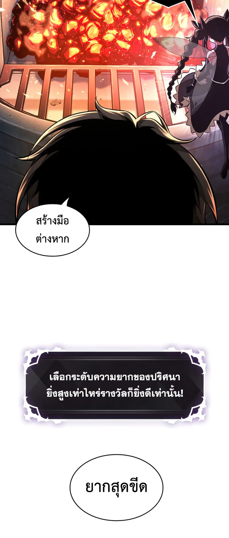 Pick Me Up, Infinite Gacha ตอนที่ 6 หน้า 44