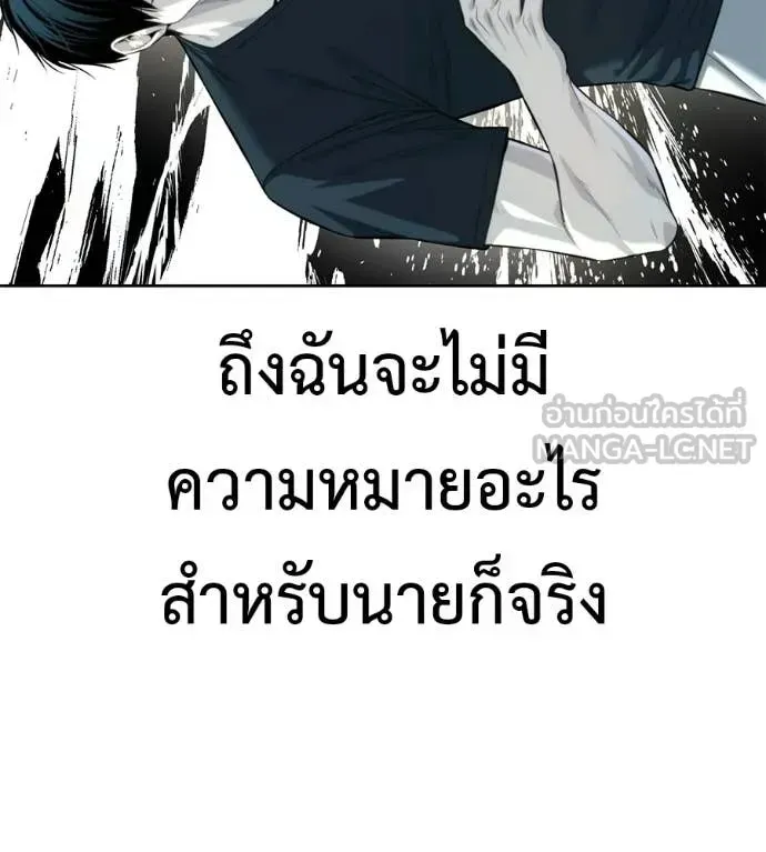 Red Shirt ตอนที่ 33 หน้า 216
