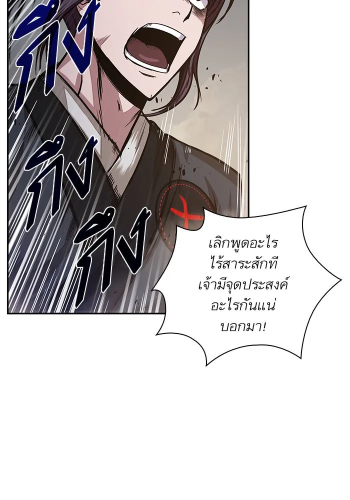 Nano Machine Chapter 29 หน้า 91