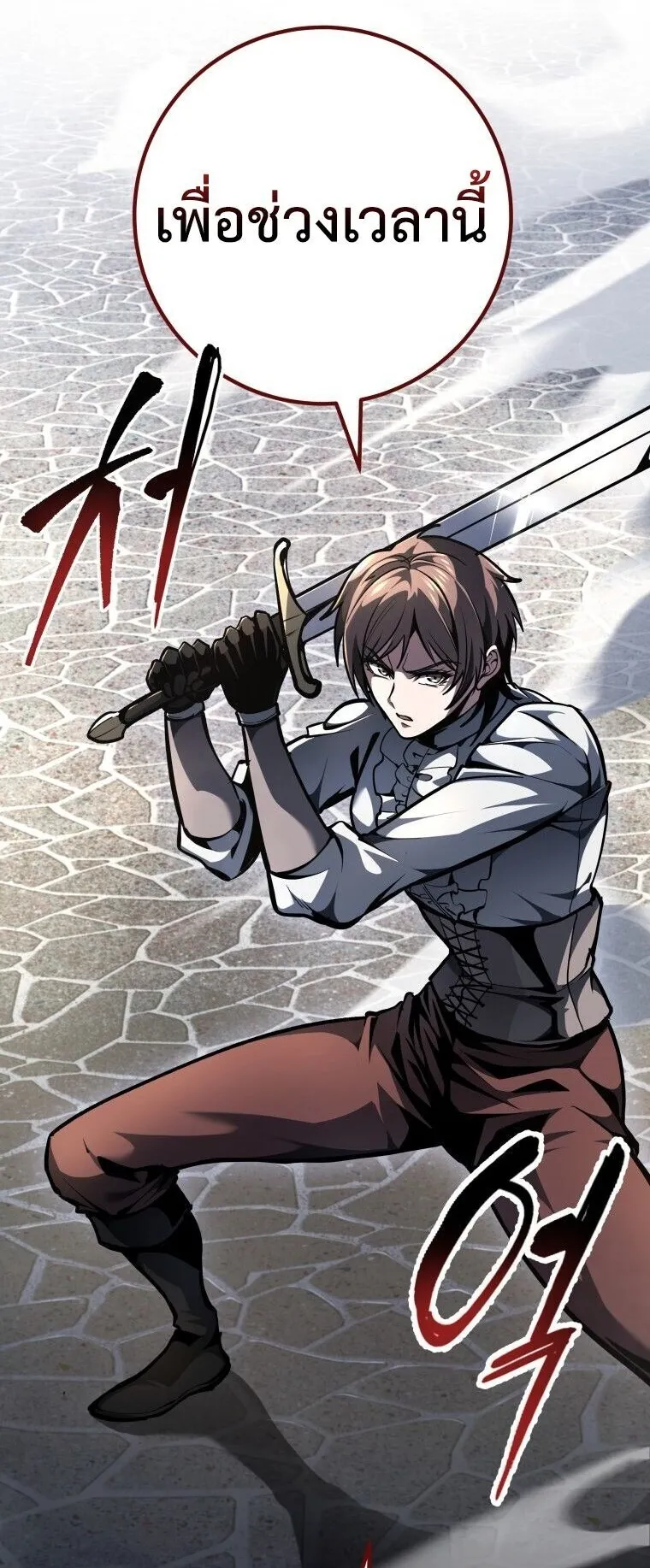 A Dragonslayer’s Peerless Regression ตอนที่ 93 หน้า 44