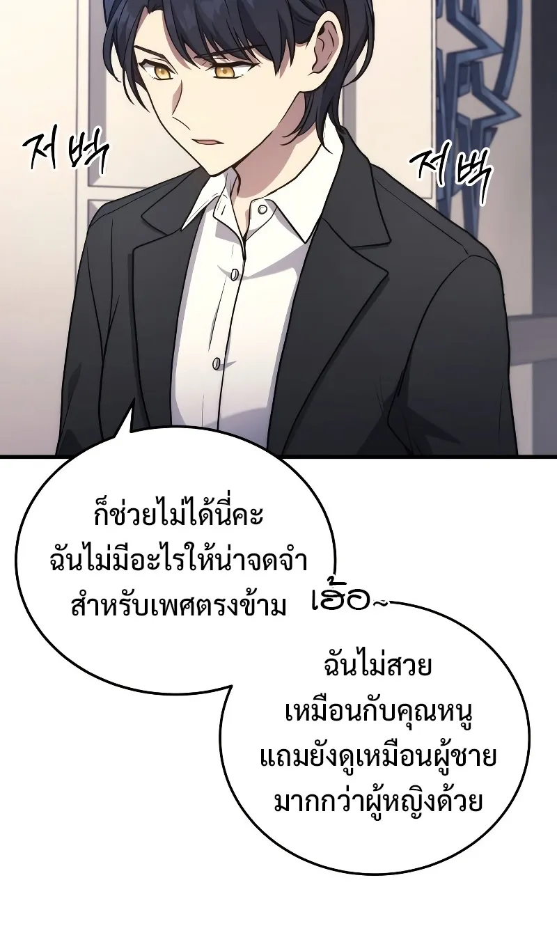 The Martial God Who Regressed Back to Level 2 ตอนที่ 9 หน้า 58
