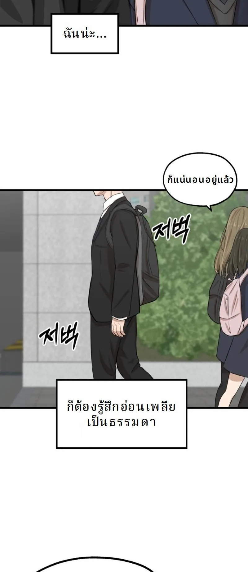 Why You Shouldn’t Enter a Haunted House ตอนที่ 1 หน้า 5