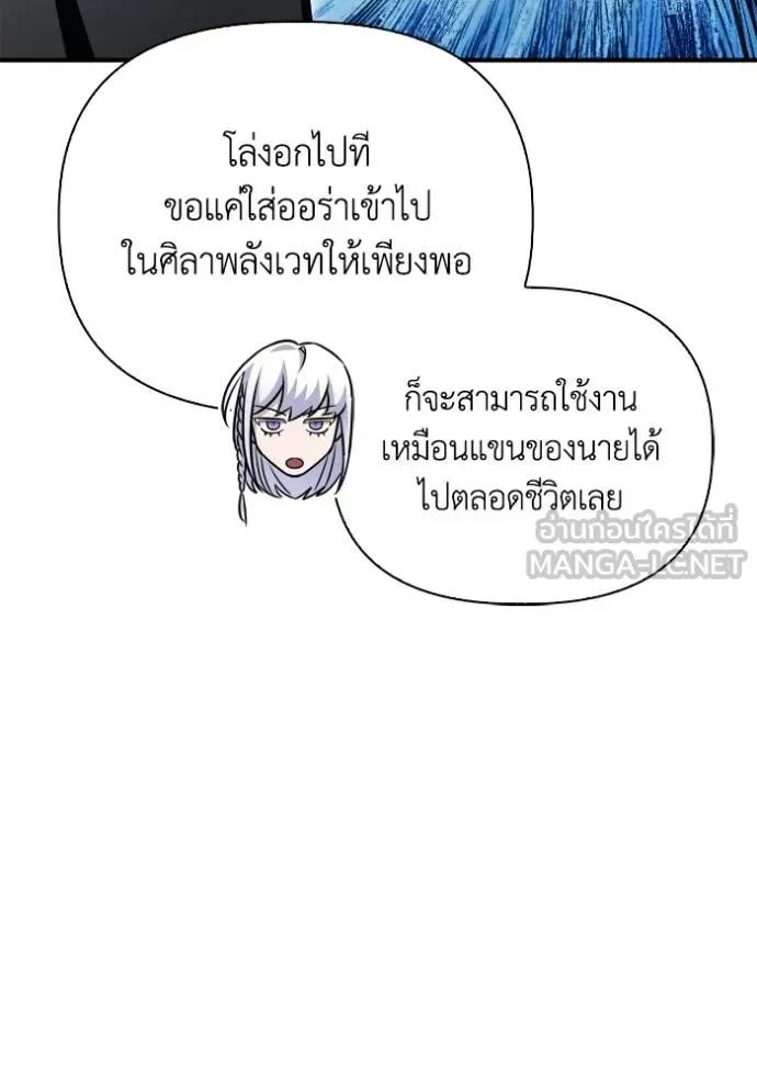 Superhuman Battlefield ตอนที่ 151 หน้า 38