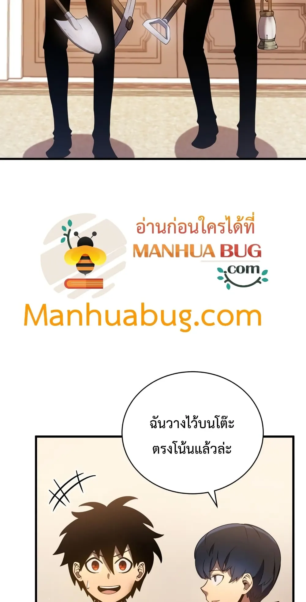 Swordmaster’s Youngest Son ตอนที่ 5 หน้า 5