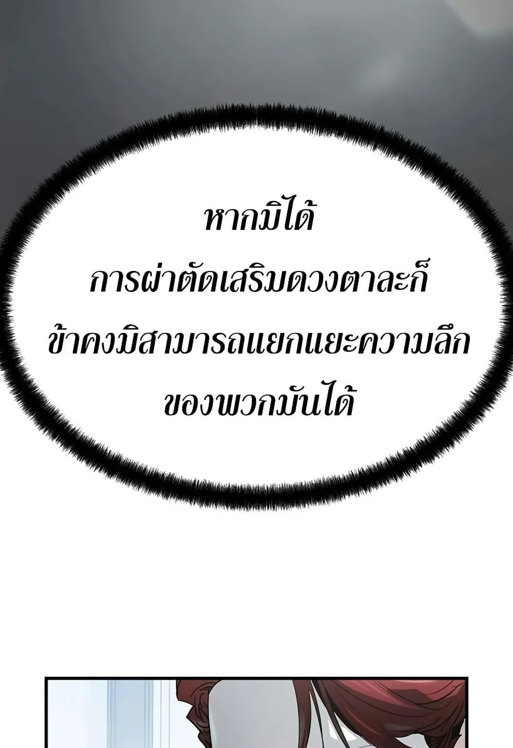 Absolute Regression ตอนที่ 100 หน้า 130