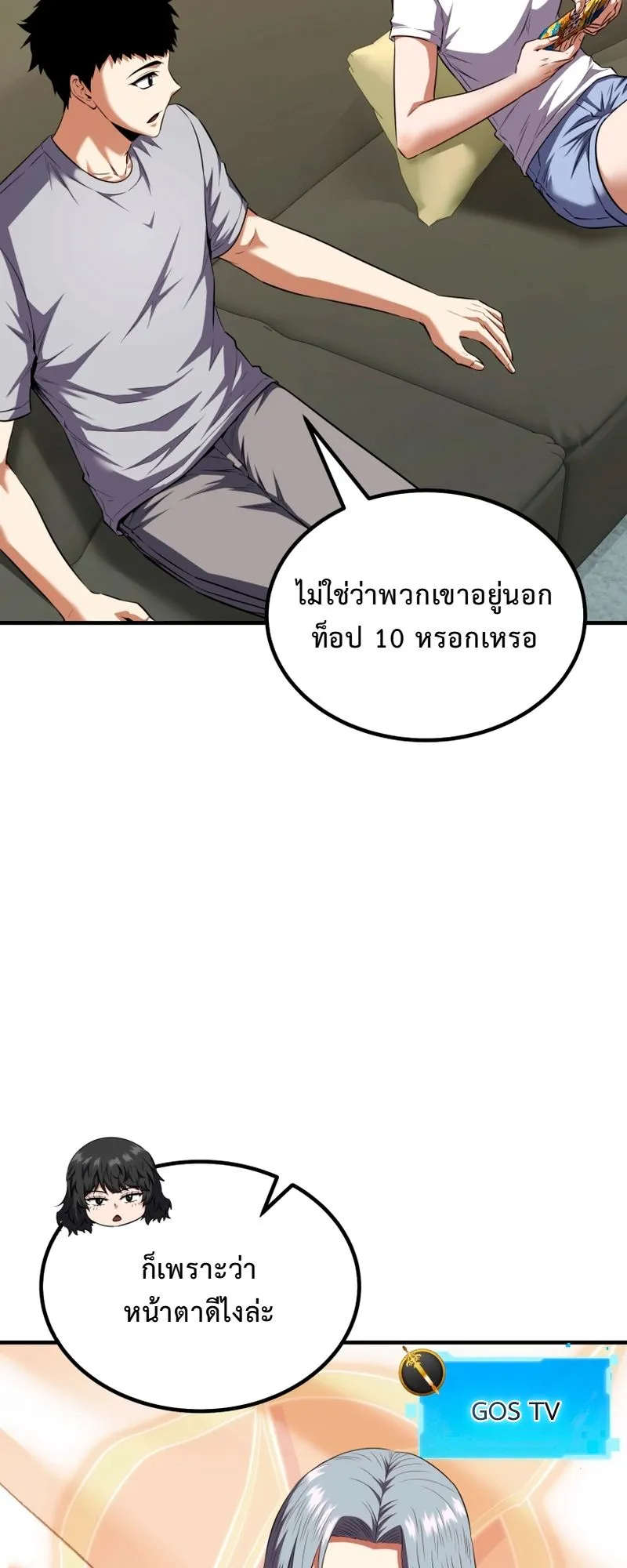 The Return of the Unrivaled Genius Ranker ตอนที่ 15 หน้า 22