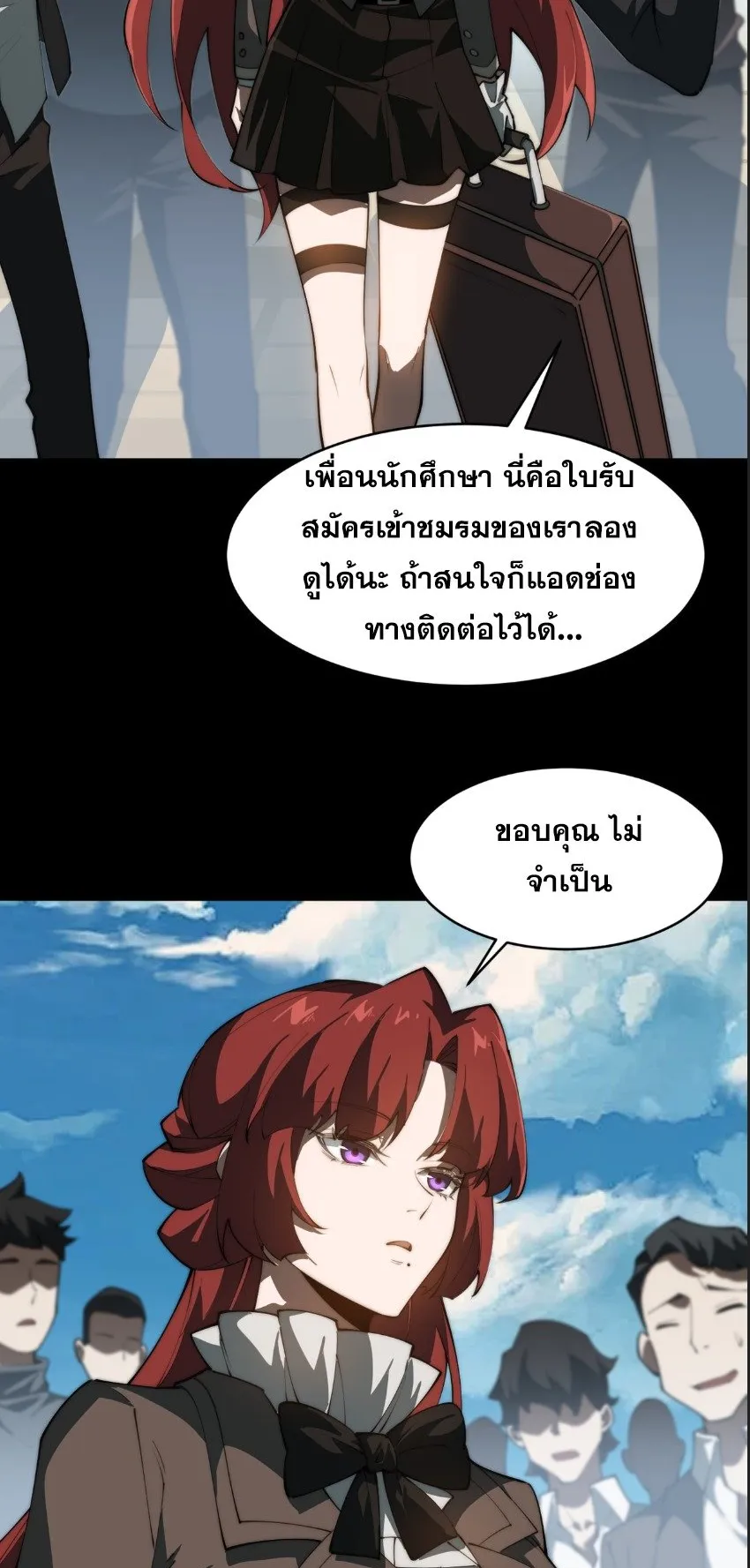 After breaking up with the school beauty, I became a martial arts master ตอนที่ 2 หน้า 4