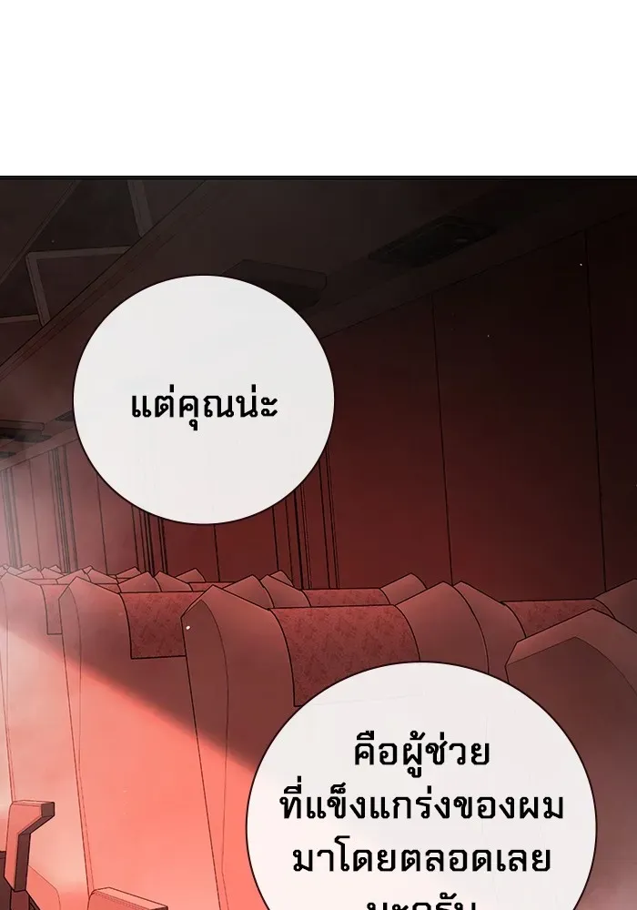 Juvenile Prison ตอนที่ 19 หน้า 88