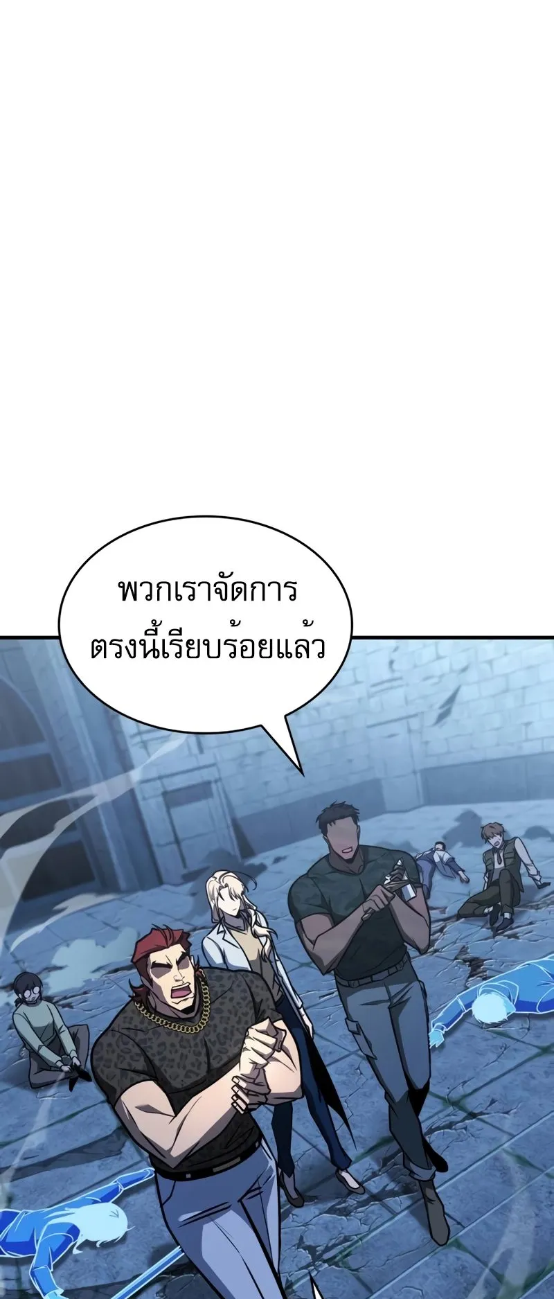 My Exclusive Tower Guide ตอนที่ 15 หน้า 48