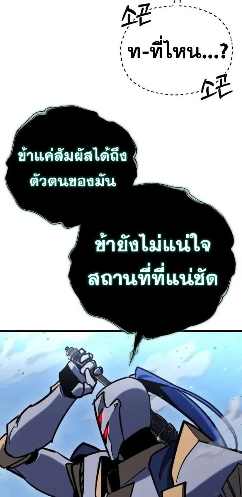 Hiding the logistics center in Apocalypse ตอนที่ 35 หน้า 40