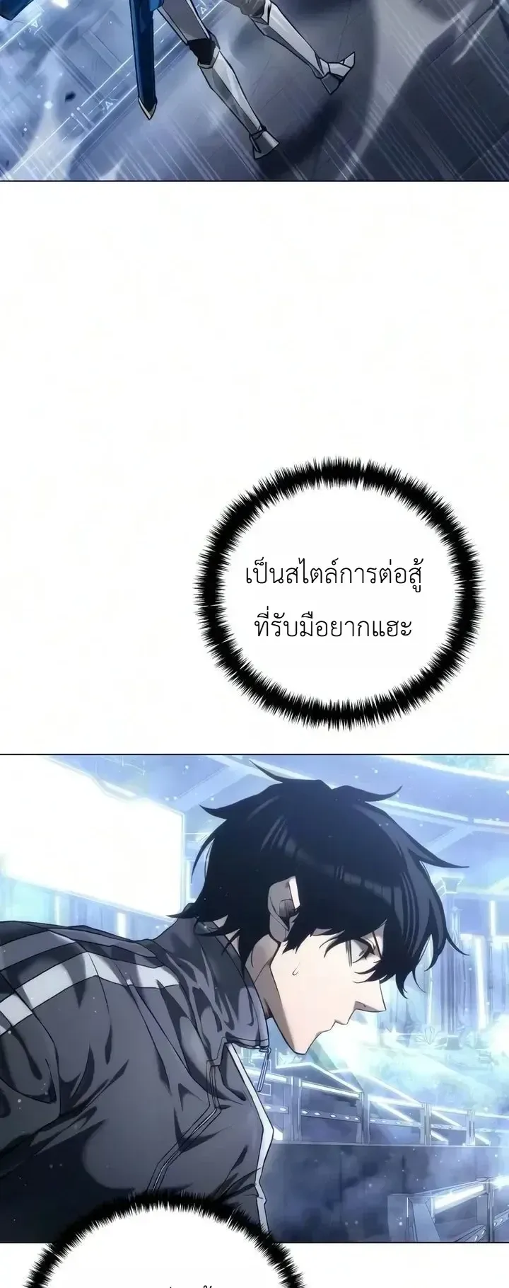 The End of the World War ตอนที่ 10 หน้า 78