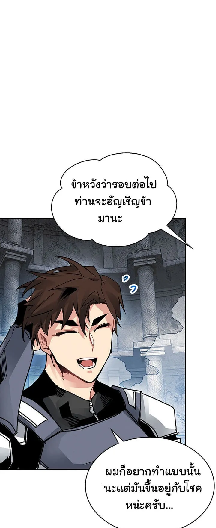 SSS-Class Gacha Hunter ตอนที่ 8 หน้า 51