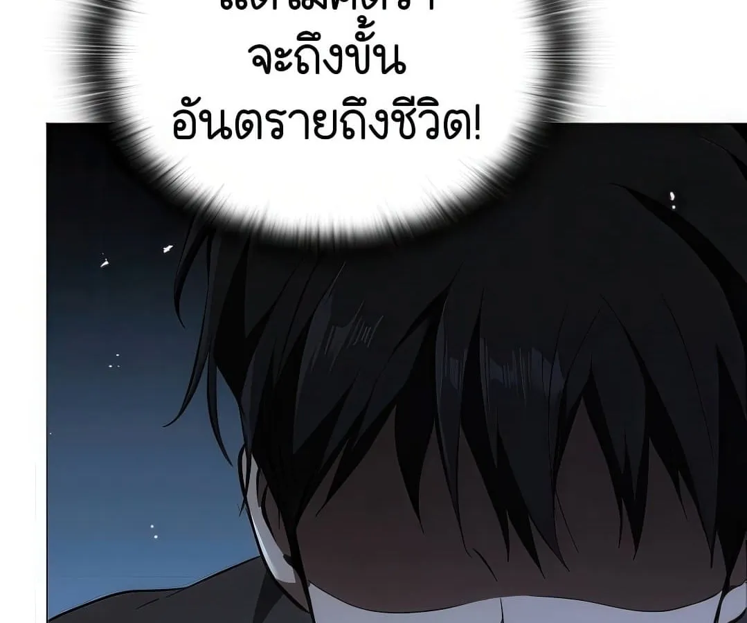 Shinsu Kindergarten ตอนที่ 7 หน้า 110
