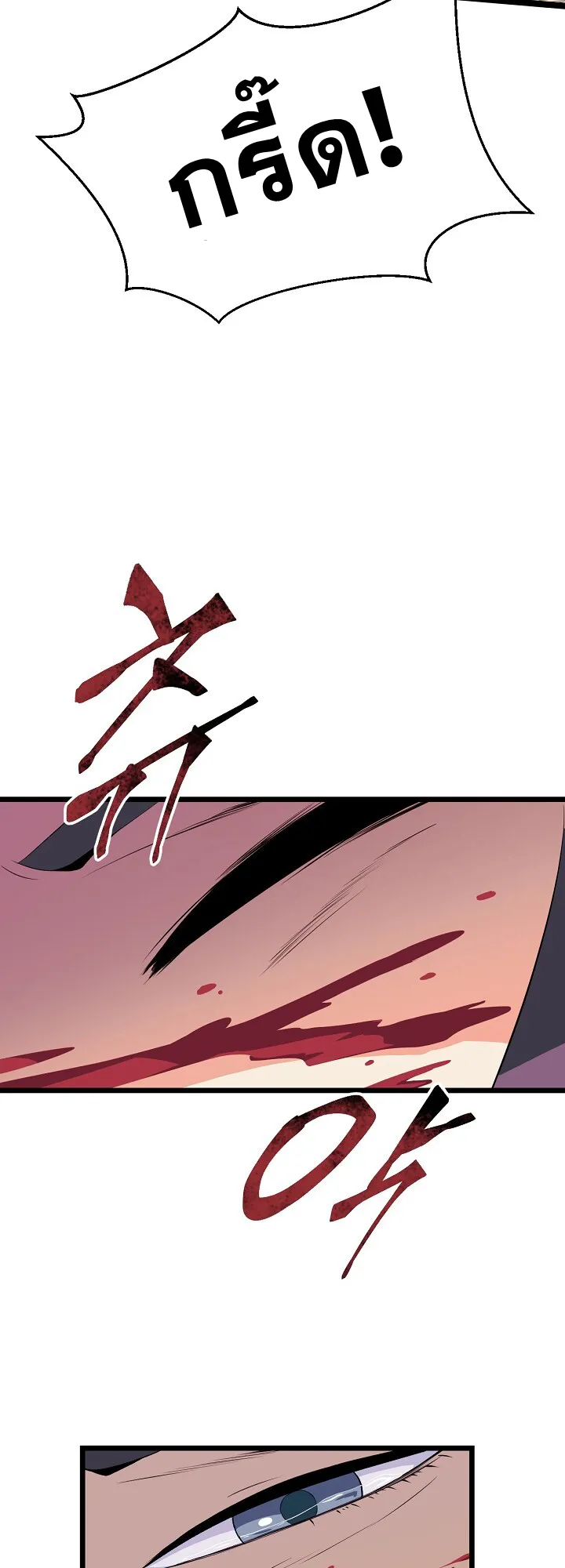 Kill the Hero ตอนที่ 5 หน้า 8