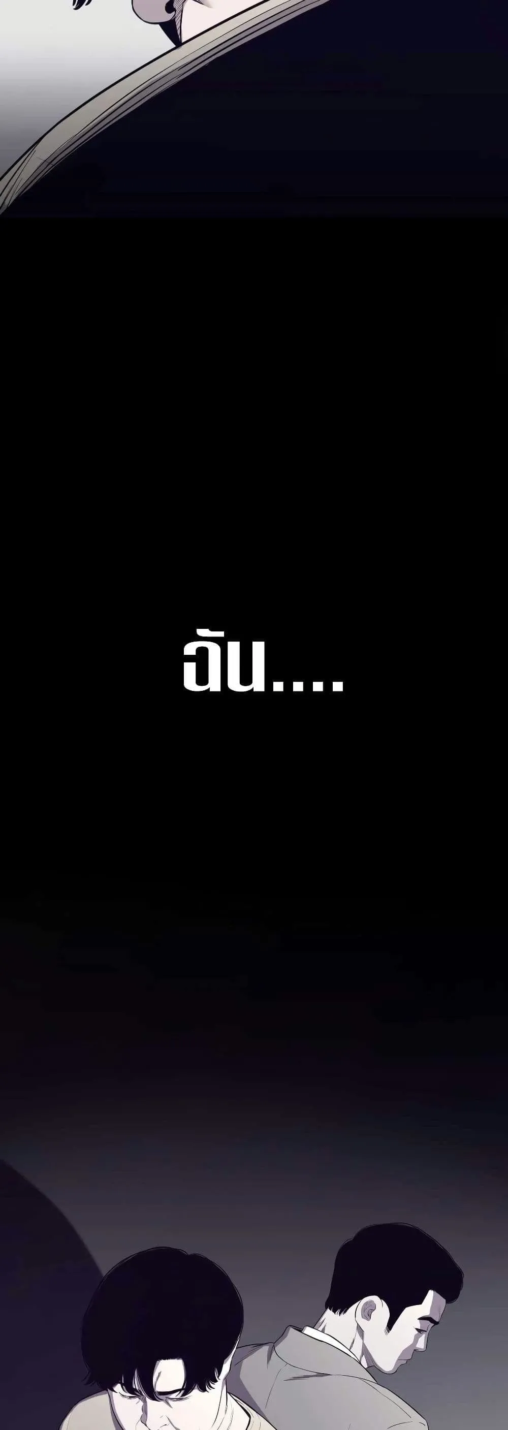 Let’s Make a Contract? ตอนที่ 1 หน้า 79