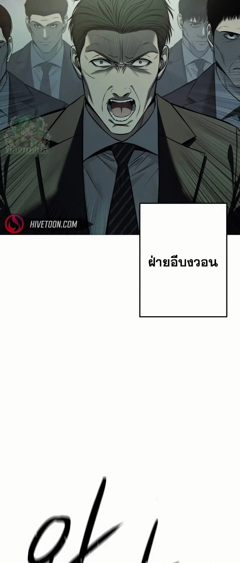 Red Shirt ตอนที่ 7 หน้า 66