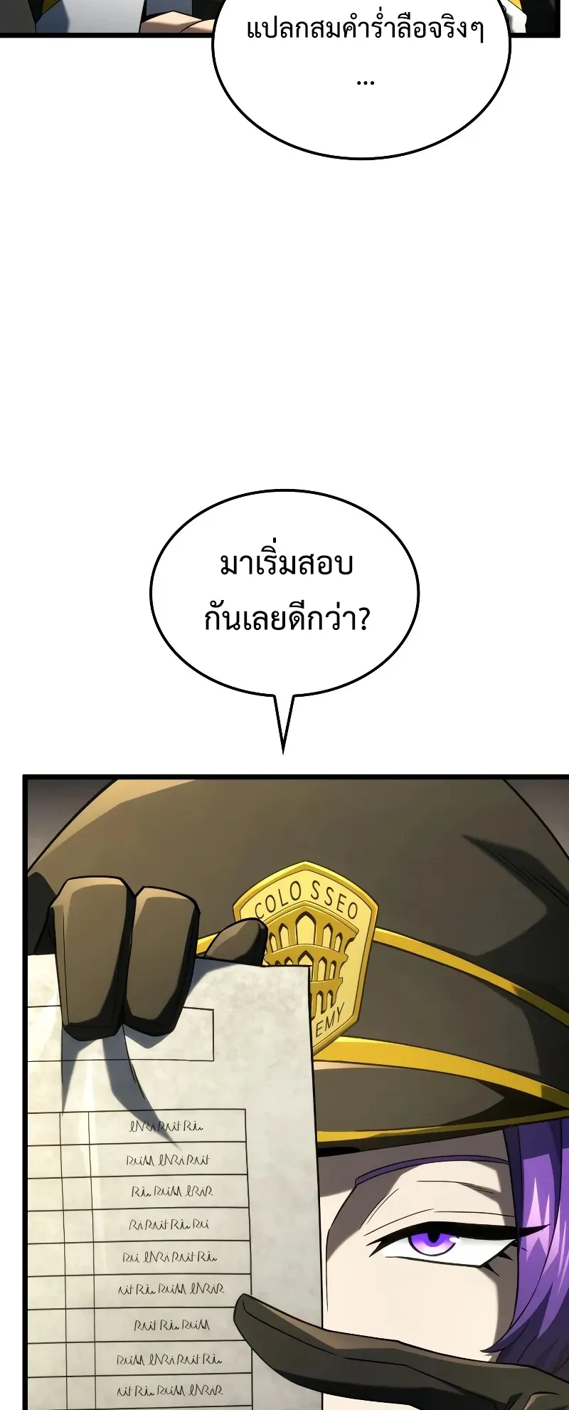 Revenge of the Iron-Blooded Sword Hound ตอนที่ 97 หน้า 12