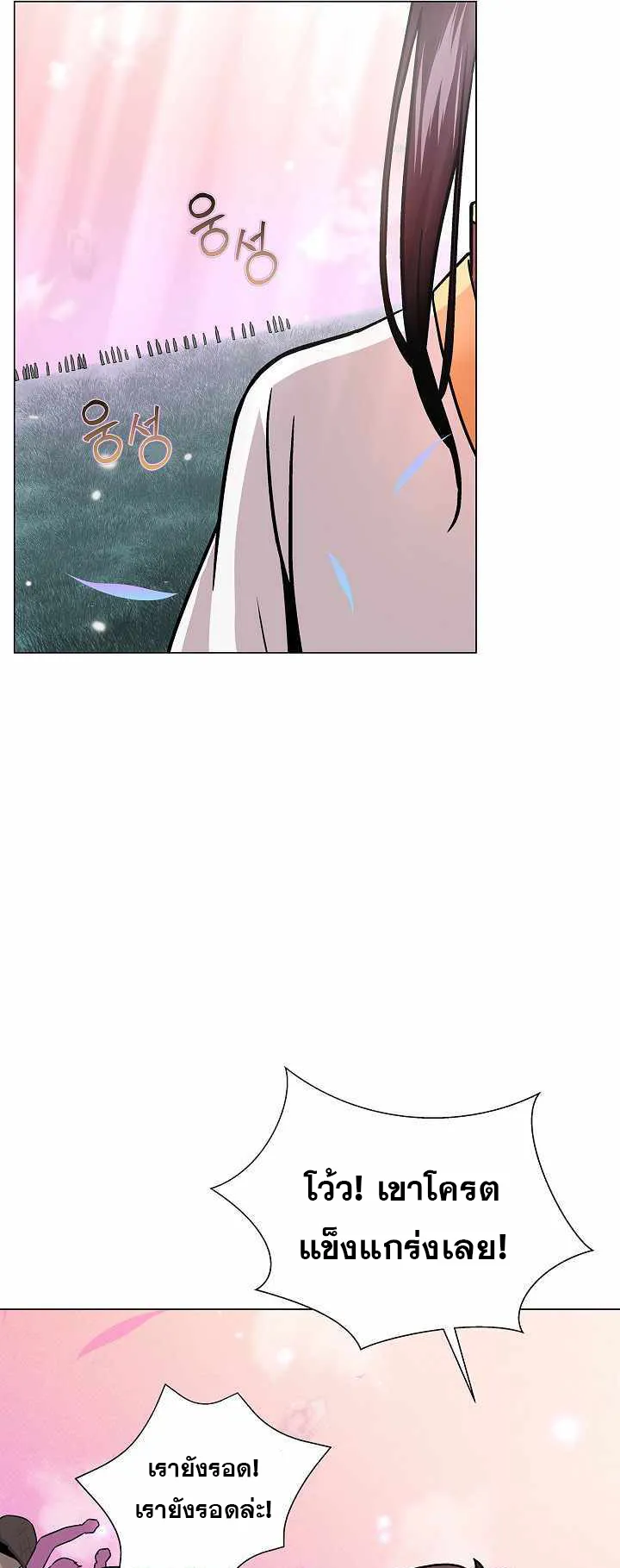The Heavenly Demon Lord Who Doesn’t Want to Level Up ตอนที่ 5 หน้า 40