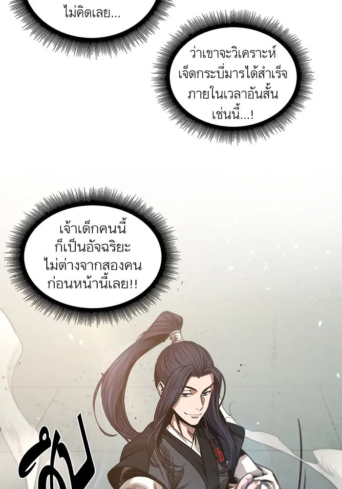 Nano Machine Chapter 39 หน้า 70