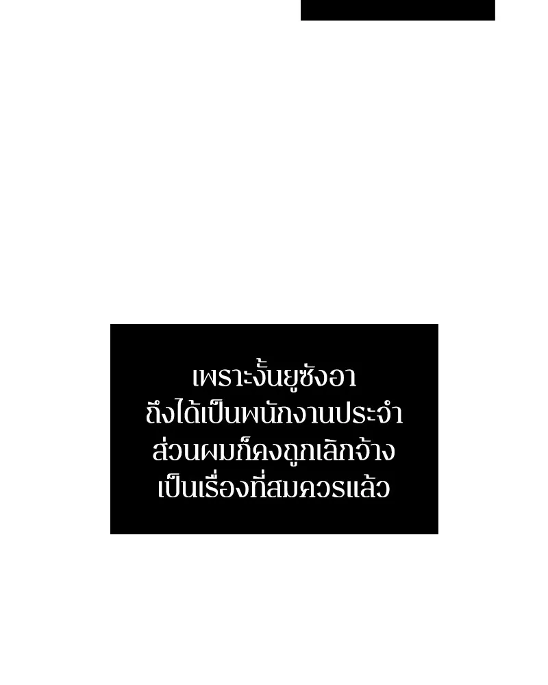Omniscient Reader ตอนที่ 1 หน้า 88