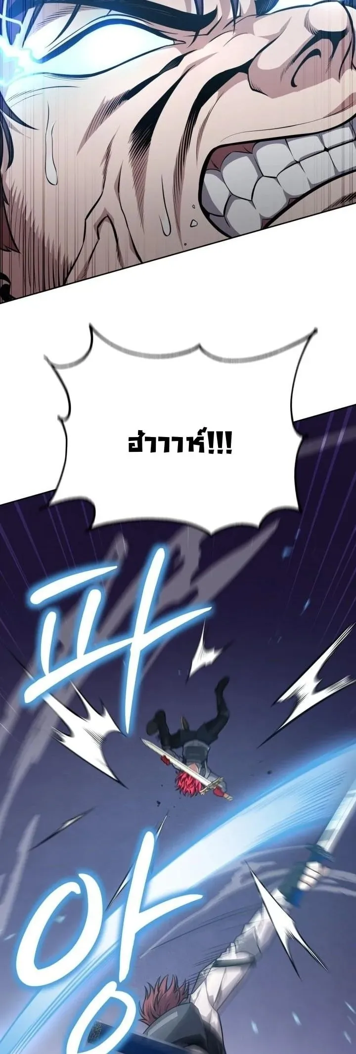 Kidnapped Dragon ตอนที่ 23 หน้า 42