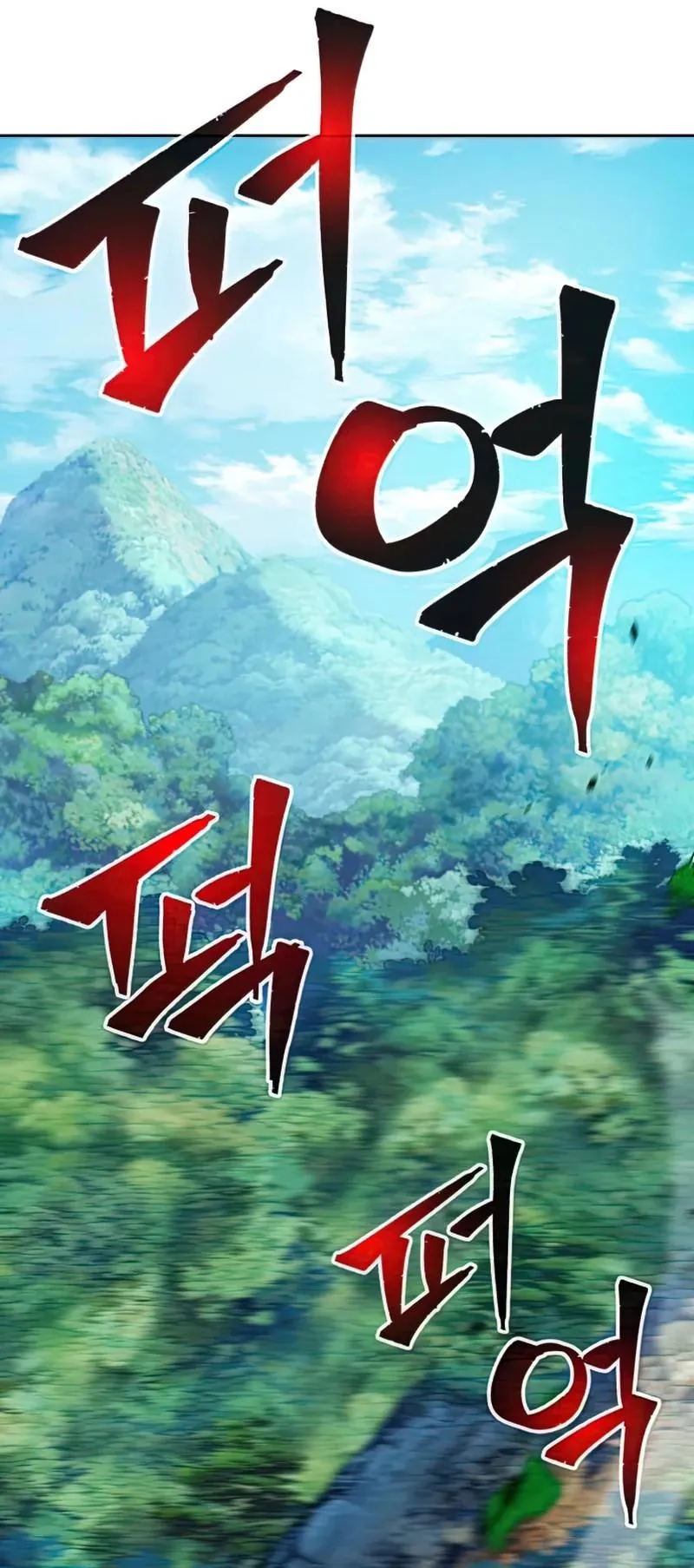 Absolute Sword Sense ตอนที่ 10 หน้า 17