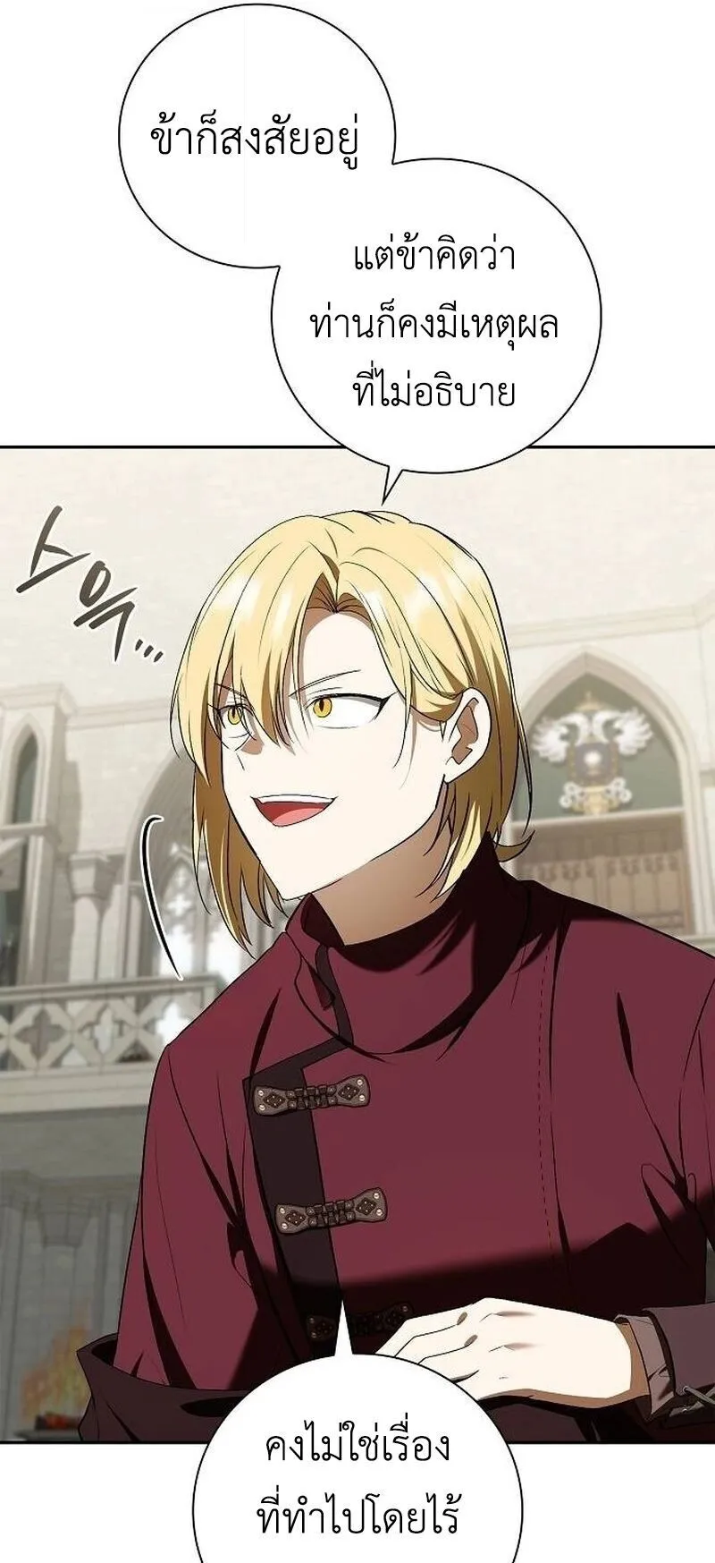 I Was Reincarnated as the Third Son of a Duke ตอนที่ 16 หน้า 31