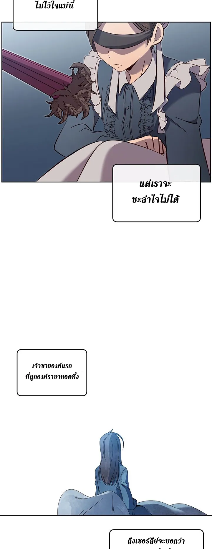 The Max Level Hero has Returned ตอนที่ 5 หน้า 41
