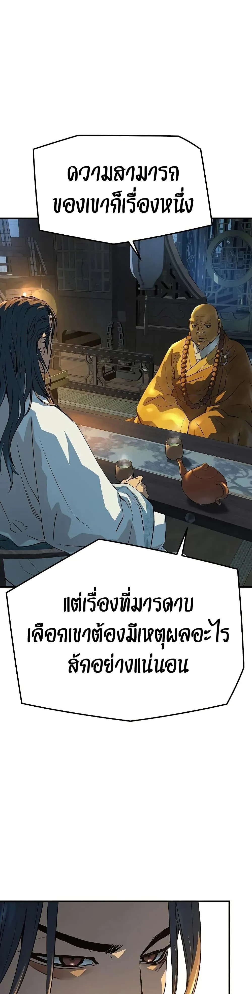 Absolute Regression ตอนที่ 92 หน้า 10