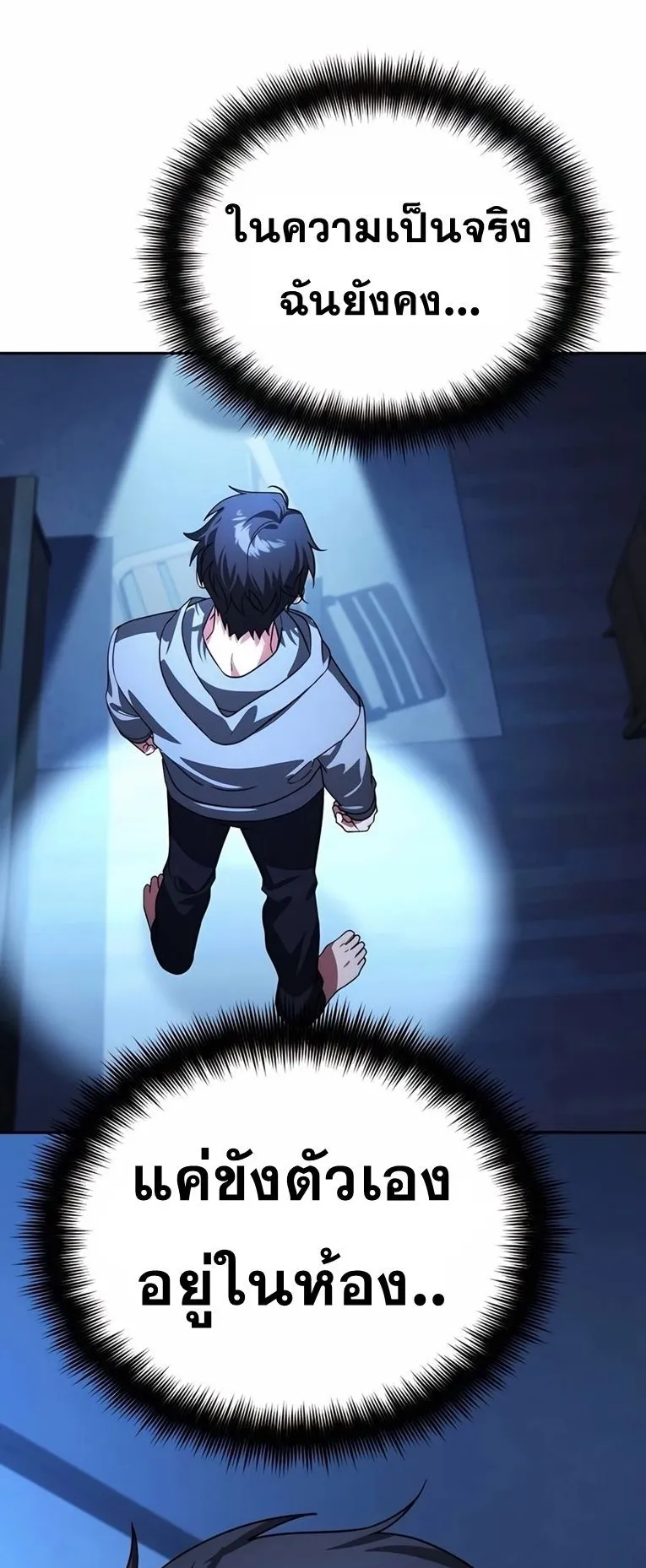 Sovereign of the Infinite Clones ตอนที่ 11 หน้า 26