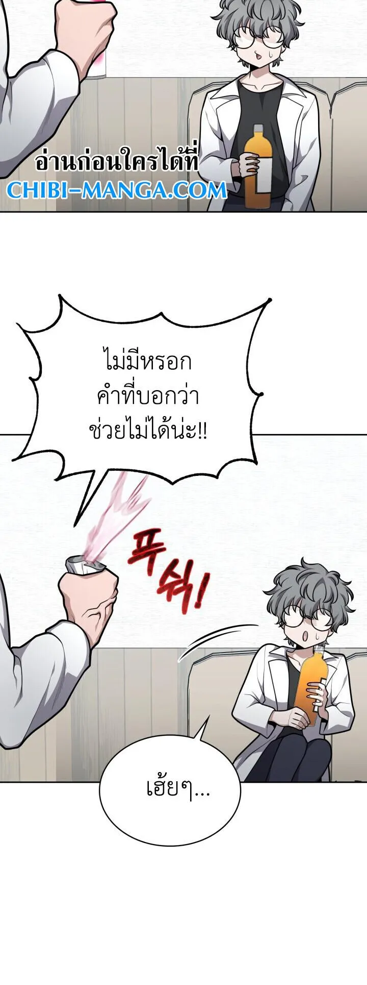 Kidnapped Dragons ตอนที่ 27 หน้า 12