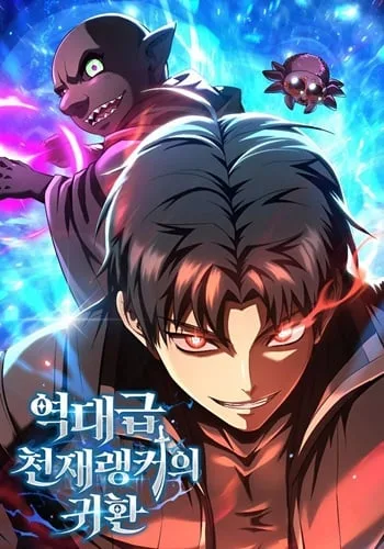 ปกThe Return of the Unrivaled Genius Ranker