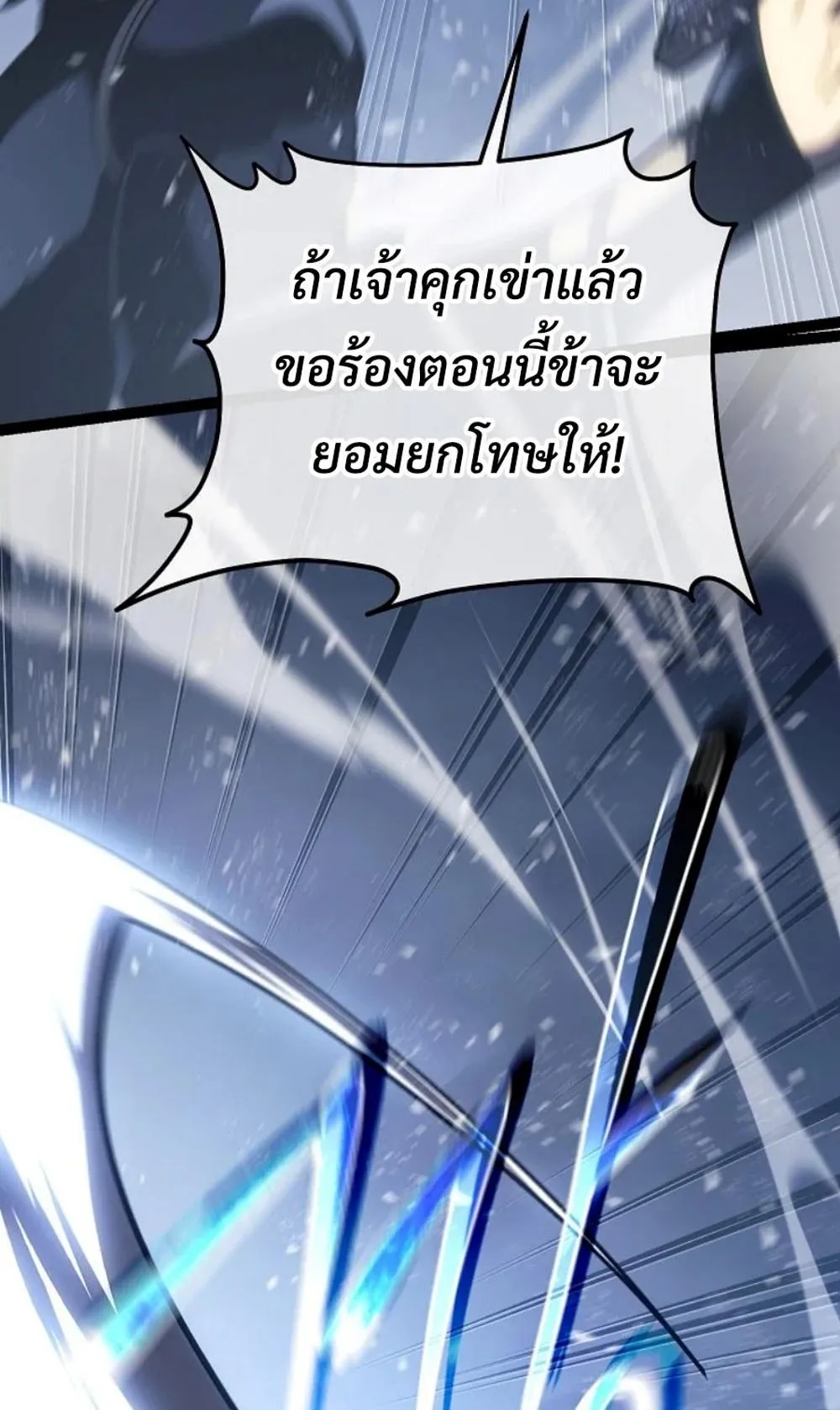 Regressing as the Reincarnated Bastard of the Sword Clan ตอนที่ 4 หน้า 147