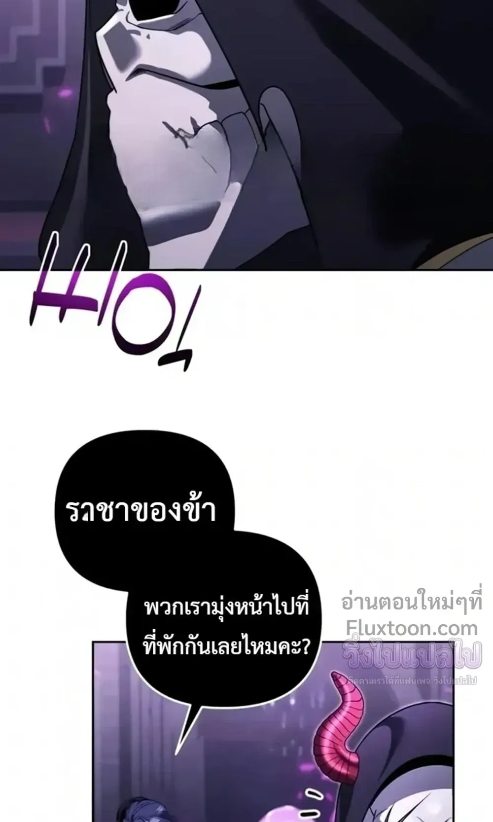 Sovereign of the Infinite Clones ตอนที่ 79 หน้า 22