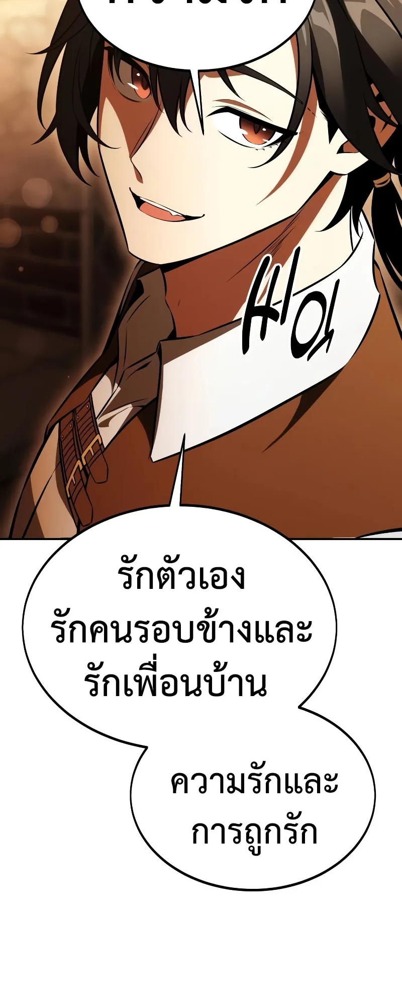 I Killed an Academy Player ตอนที่ 23 หน้า 45