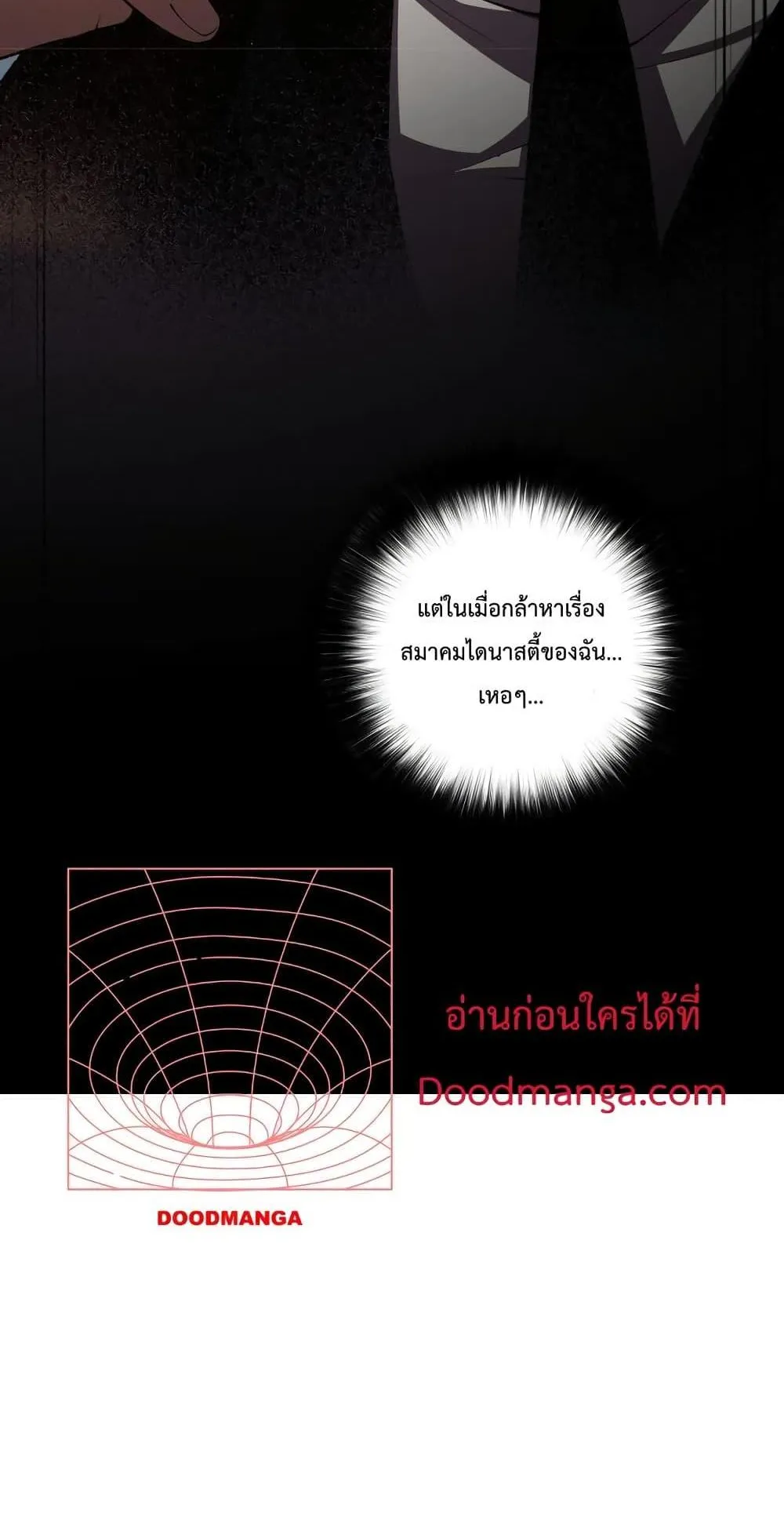 Disastrous Necromancer ตอนที่ 8 หน้า 68