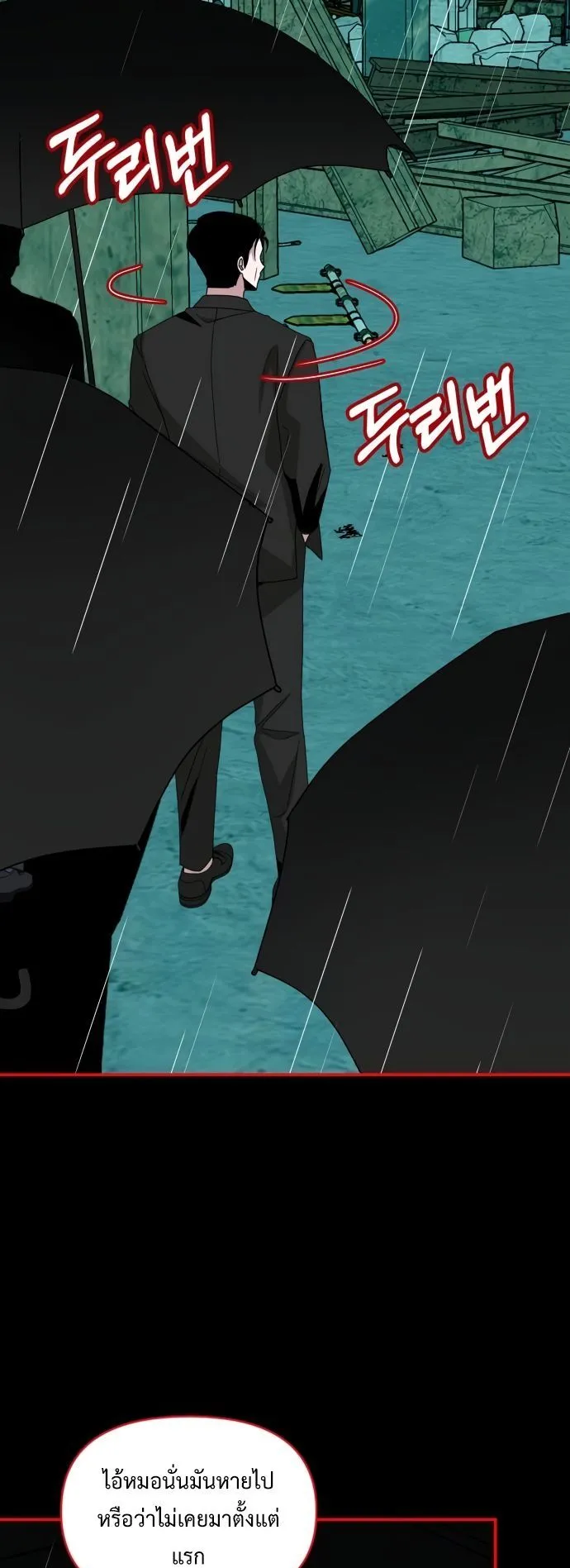 I Was Immediately Mistaken for a Monster Genius Actor ตอนที่ 40 หน้า 51