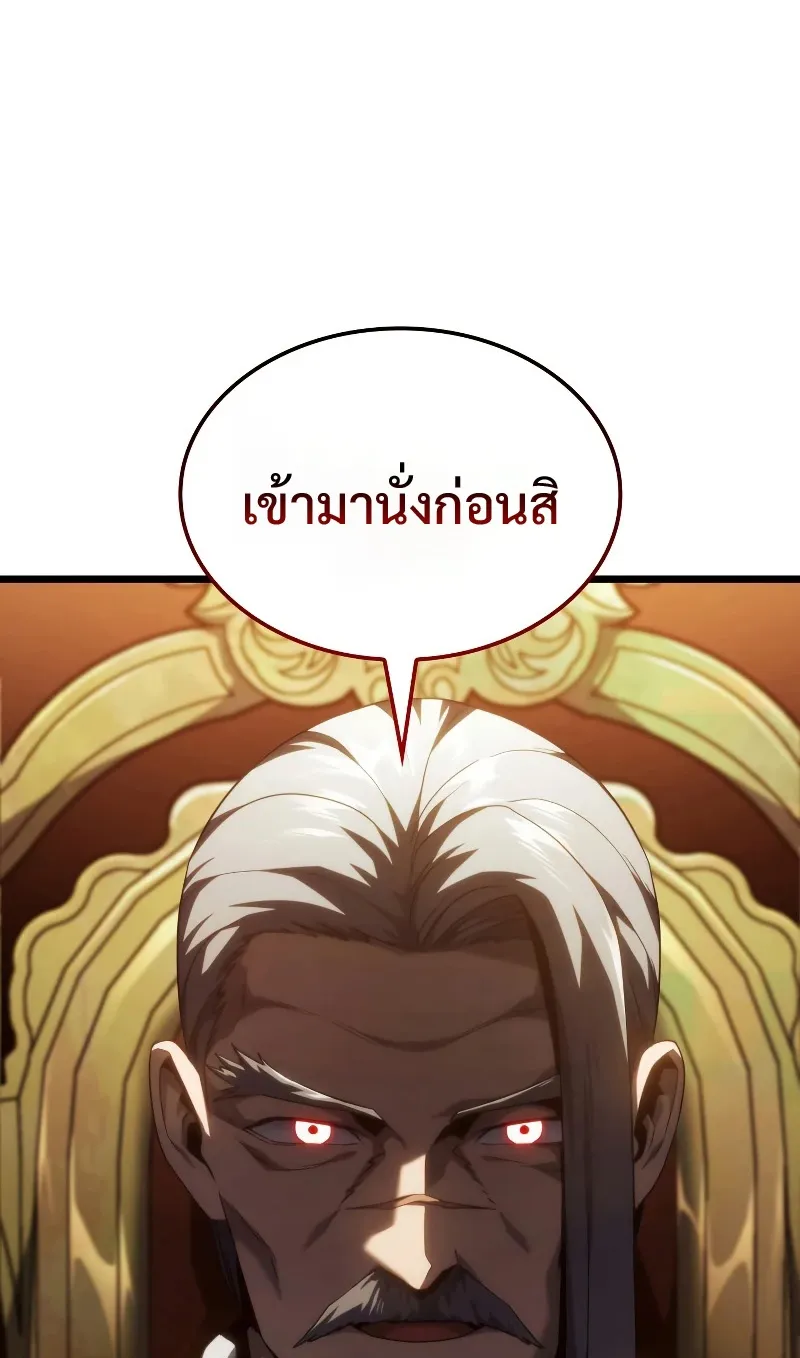 Revenge of the Iron-Blooded Sword Hound ตอนที่ 65 หน้า 17