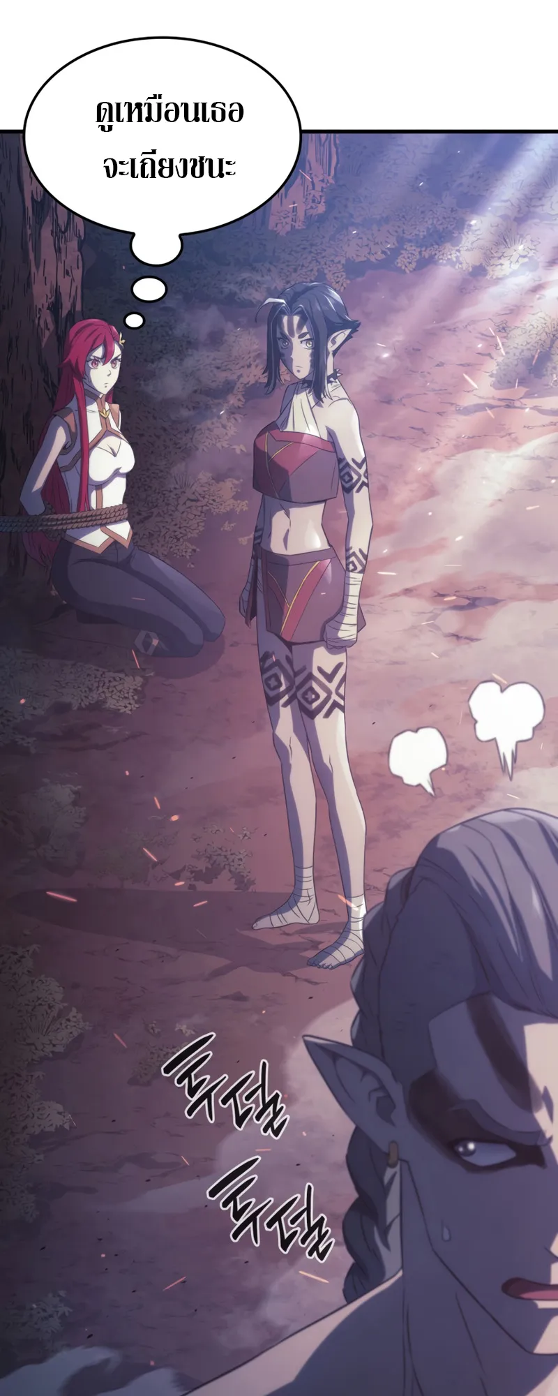 Revenge of the Iron-Blooded Sword Hound ตอนที่ 29 หน้า 79