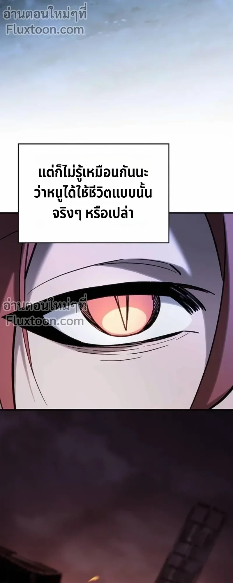 The Sword-Eating Swordmaster ตอนที่ 11 หน้า 66