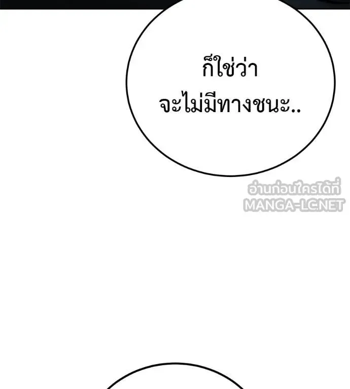 Red Shirt ตอนที่ 28 หน้า 133