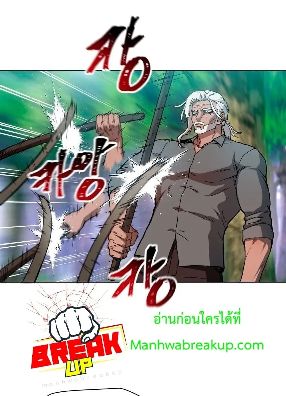 Helmut: The Forsaken Child ตอนที่ 5 หน้า 76