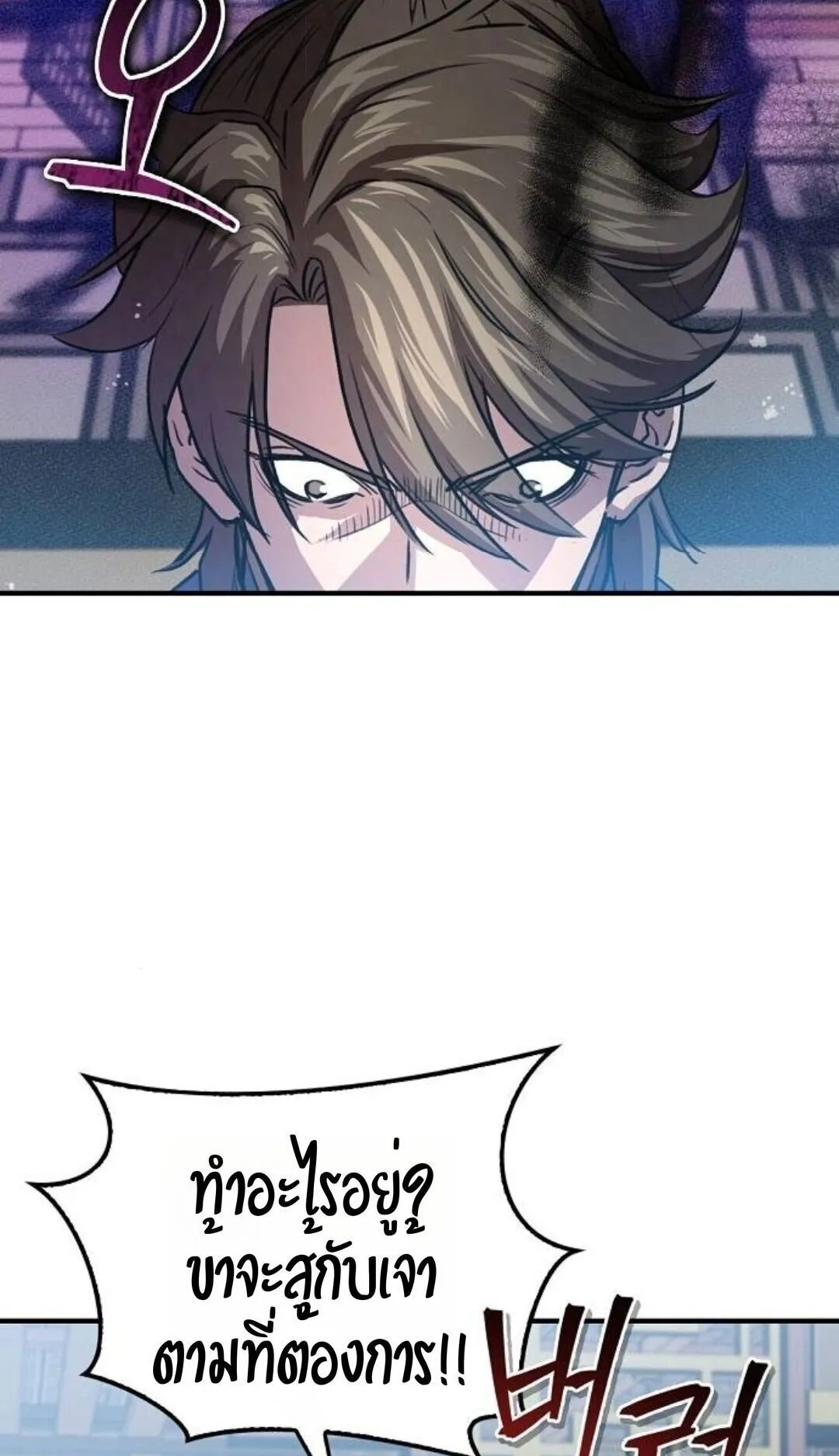 The Demonic Cult Instructor Returns ตอนที่ 23 หน้า 89