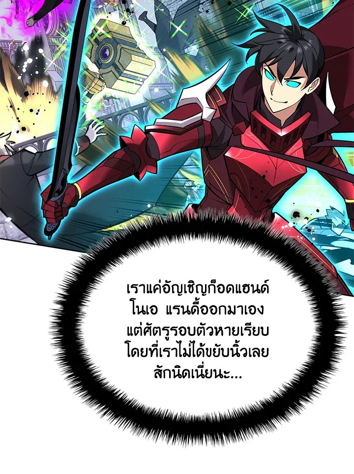 Overgeared ตอนที่ 244 หน้า 130