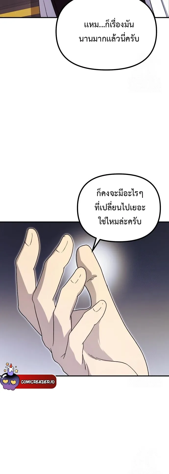 Playing the Perfect Fox-Eyed Villain ตอนที่ 3 หน้า 9