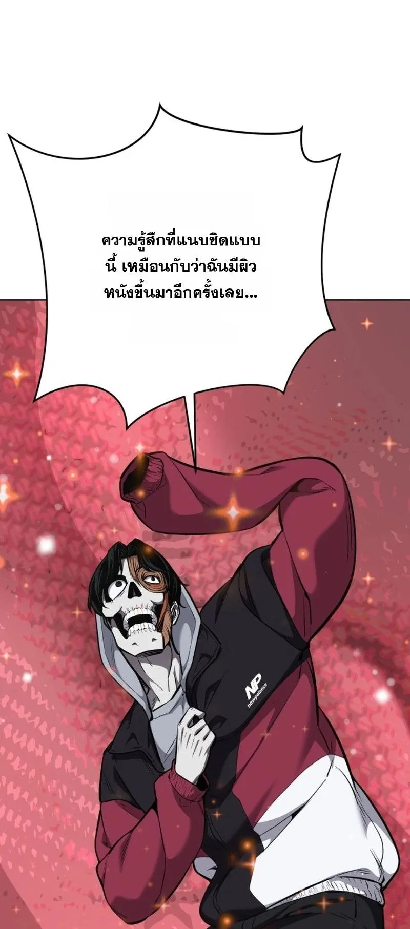 Resurrection Boy ตอนที่ 1 หน้า 91