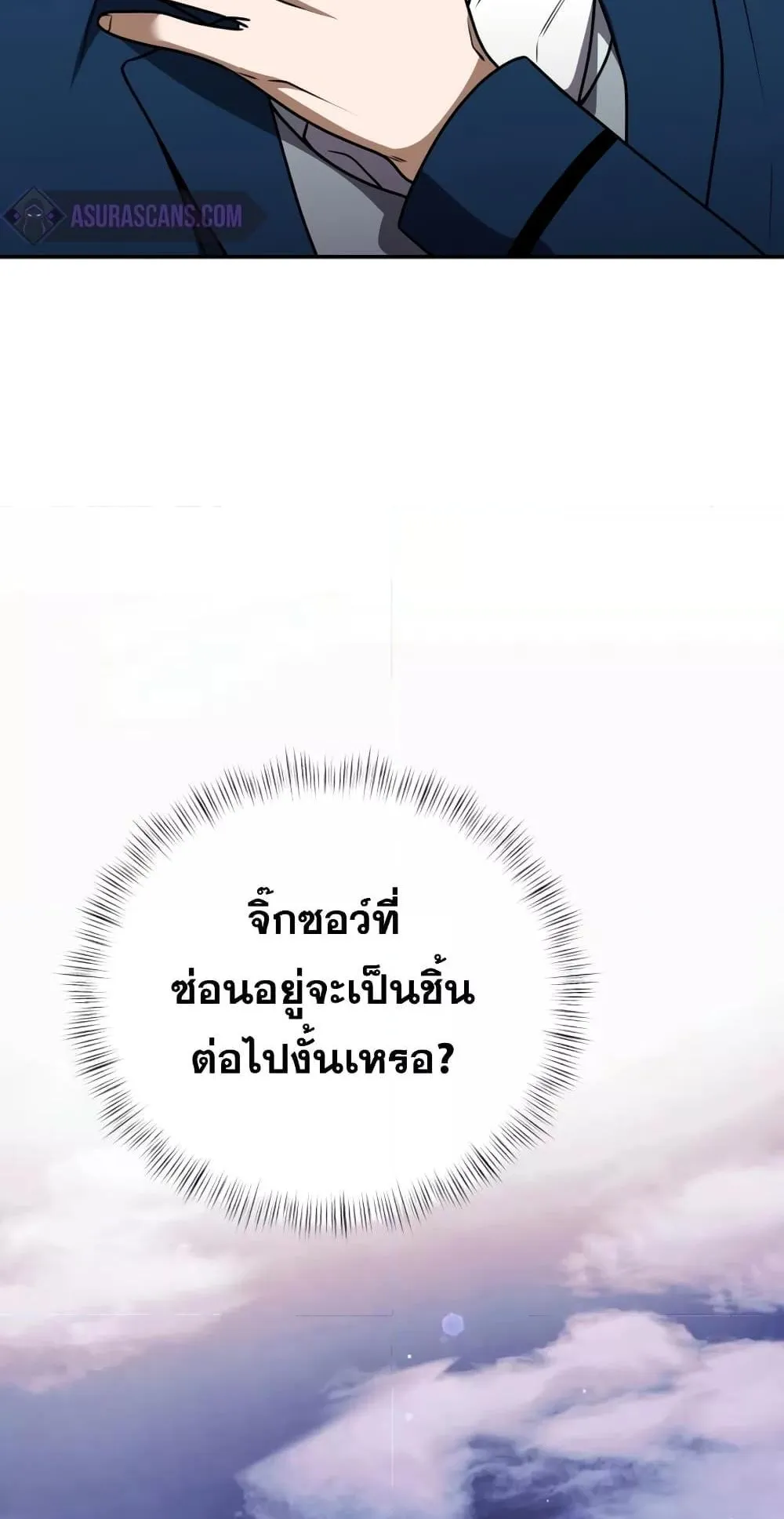Terminally-Ill Genius Dark Knight ตอนที่ 10 หน้า 102