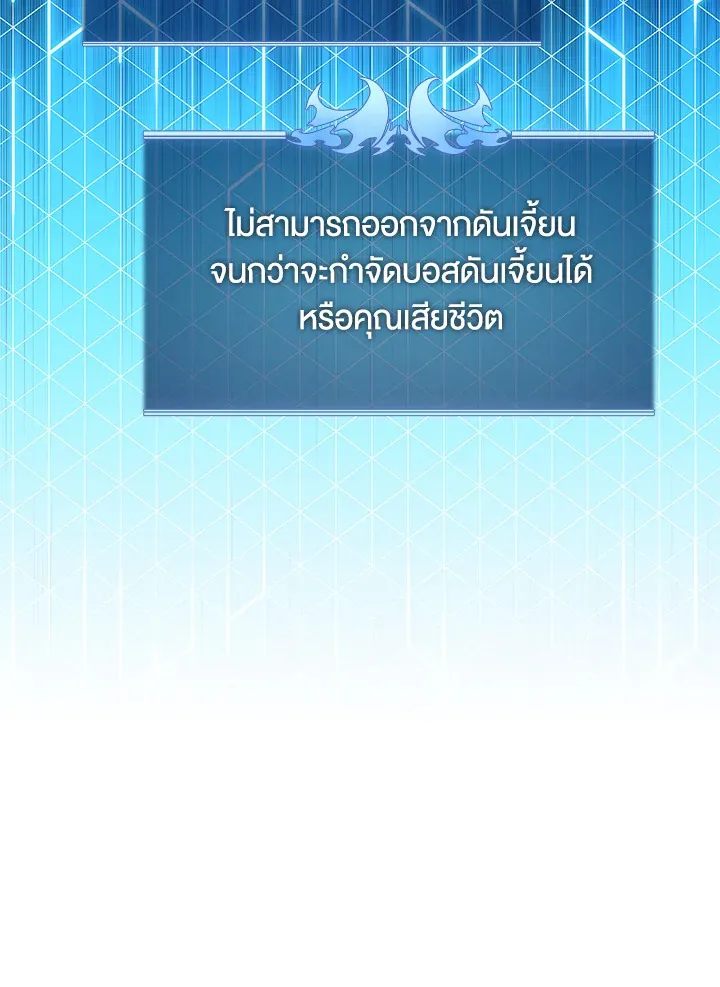 Overgeared ตอนที่ 152 หน้า 99
