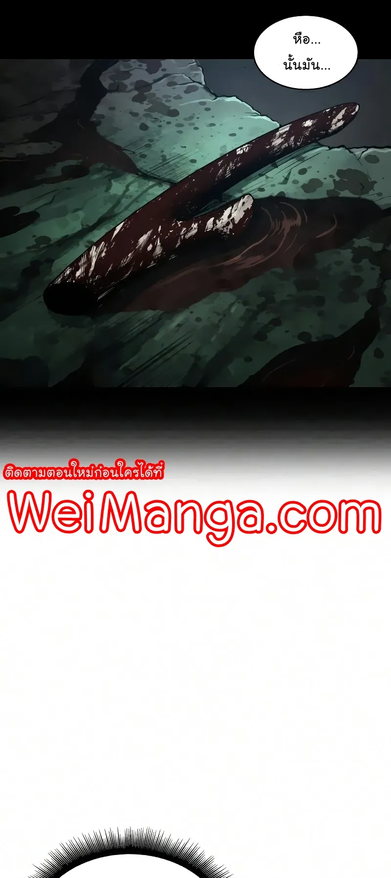 Nano Machine Chapter 77 หน้า 33